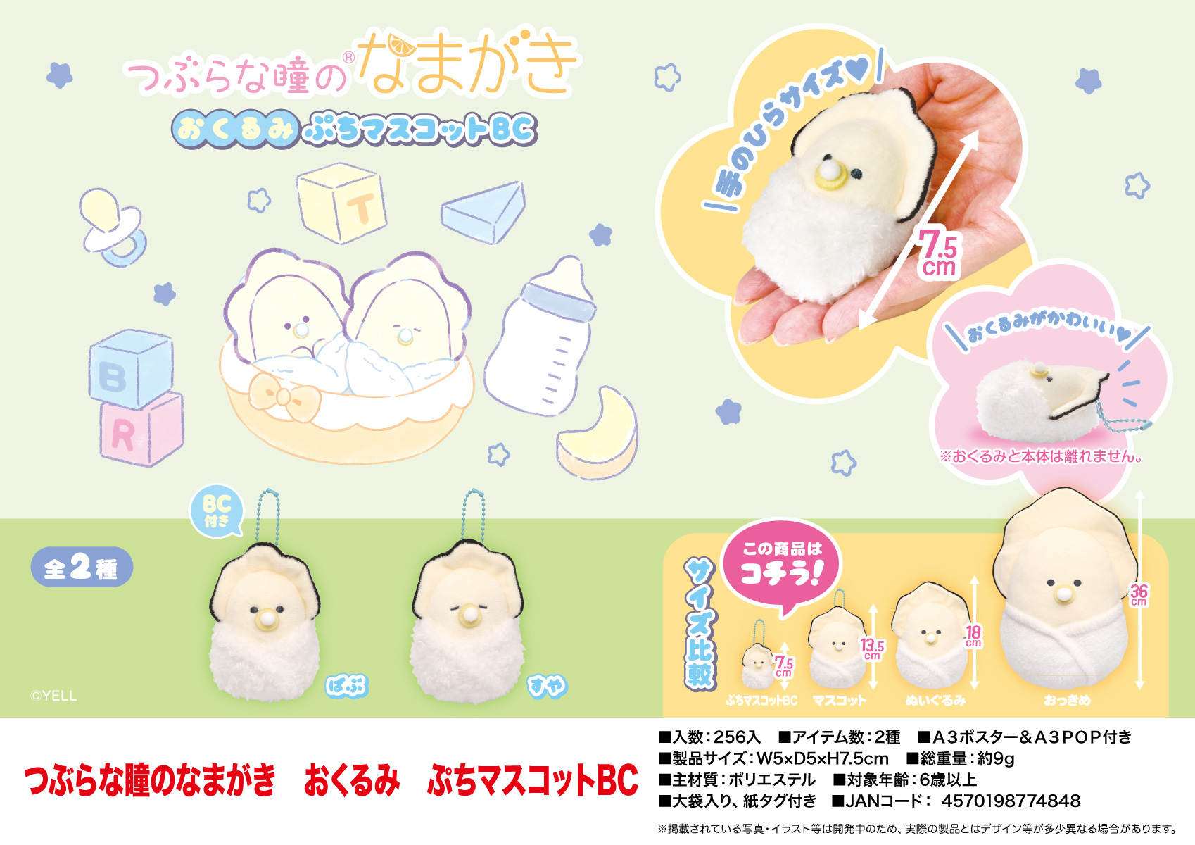 Подвеска плюшевая в виде мален – обзор и цена Baby Food Japanese